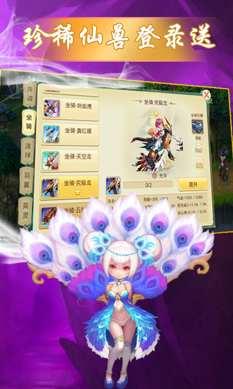 真神之路游戏