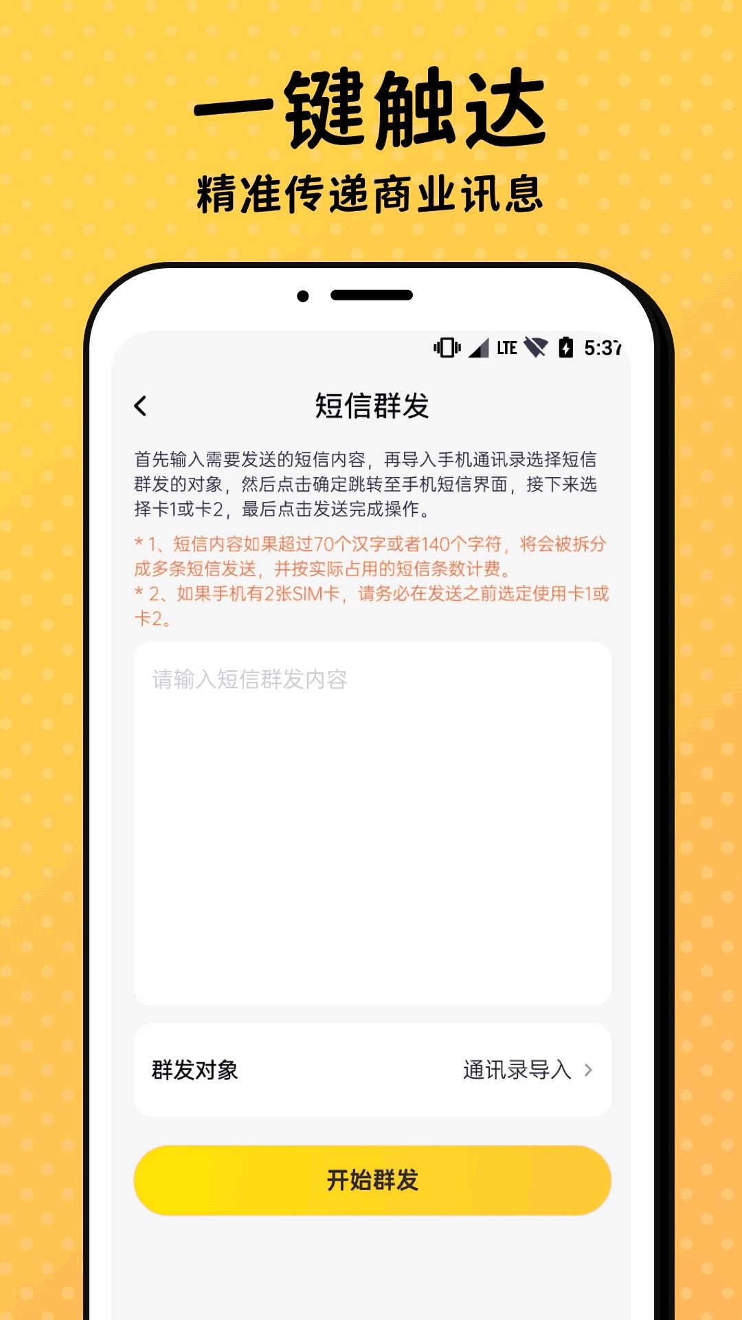 趣开单app