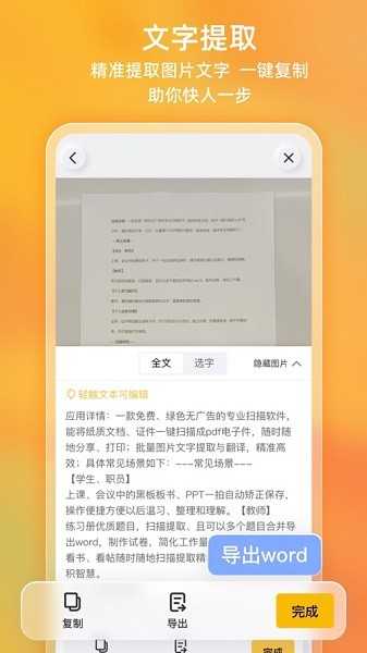 布丁扫描手机版图1