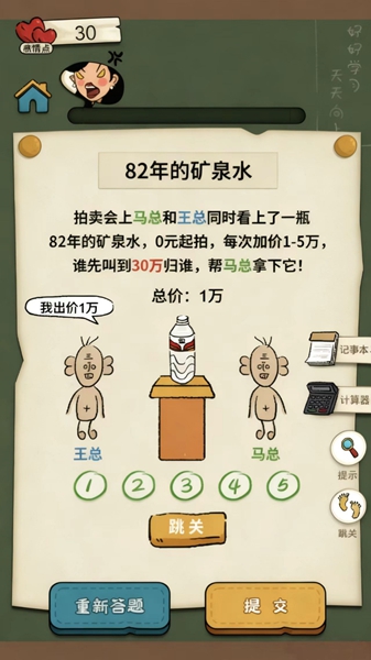 智力有亿点儿游戏