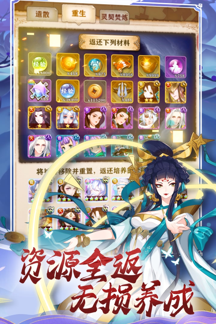 联盟契约九游版
