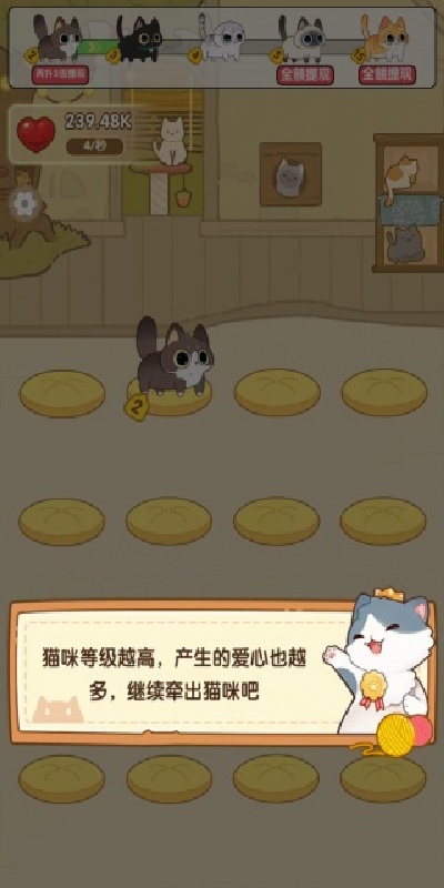 冲个毛线游戏