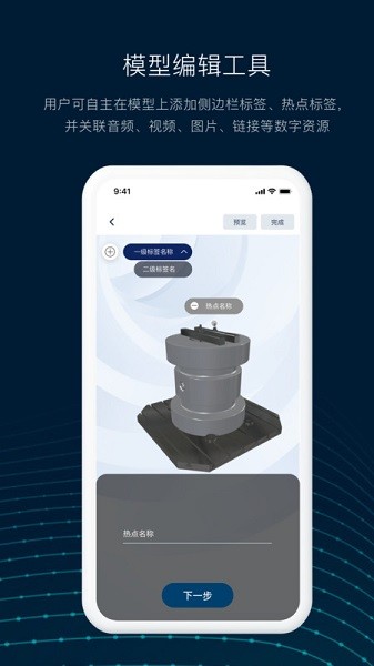 数智编辑器app