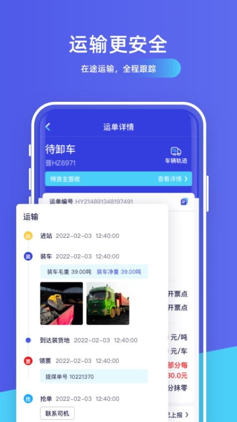 世德企业app