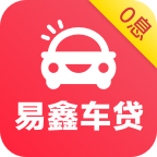 易鑫车贷app最新版