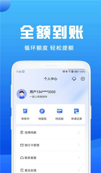 人品借款app官网最新版本