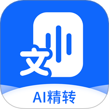 Ai录音识别助手app