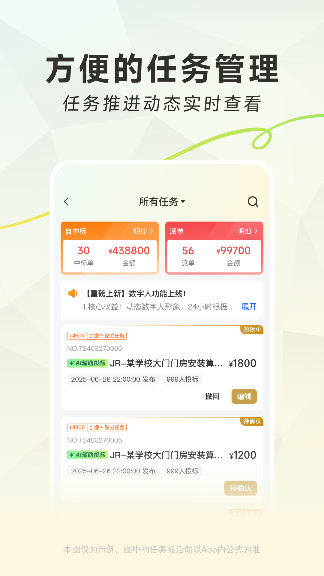 匠人多工匠版app