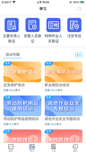 博安云app