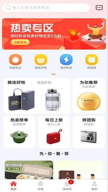 黔途有品app
