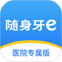 随身牙医app