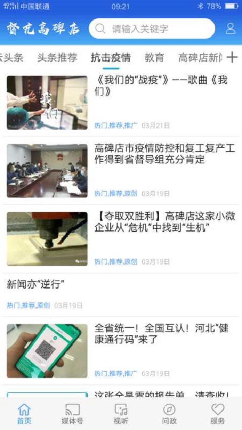 冀云督亢高碑店官网版