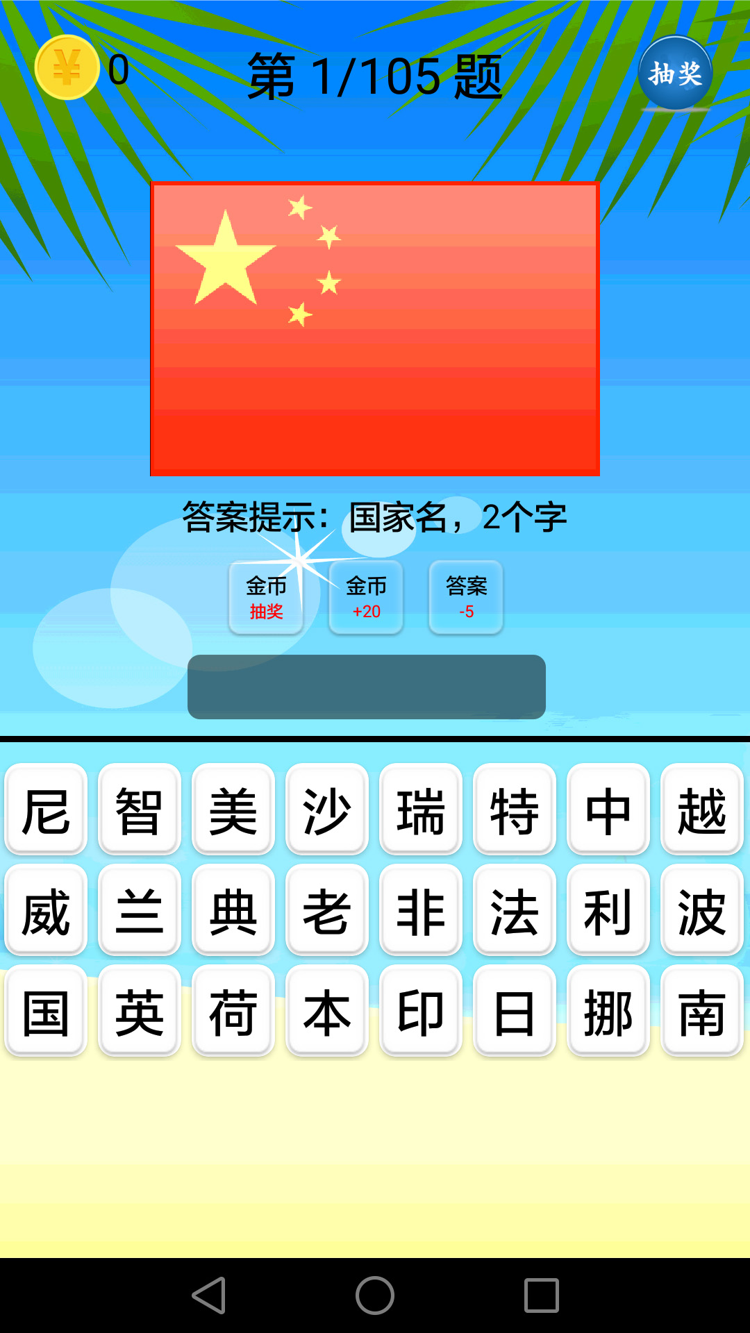 地理知识大全软件