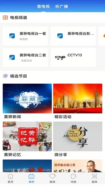 冀云黄骅app