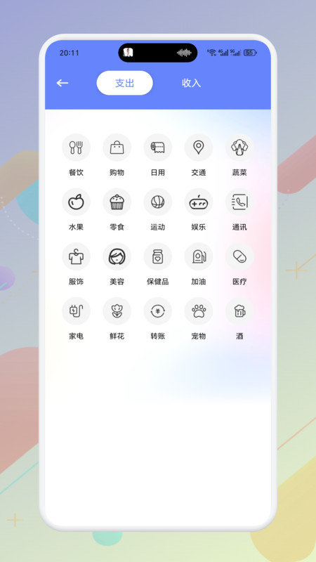 富一代小账本app
