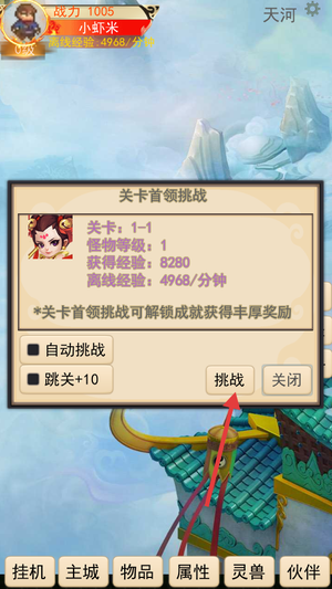 灵宠梦界游戏