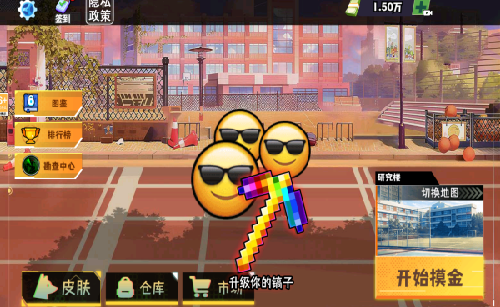 校园摸金搜打撤游戏