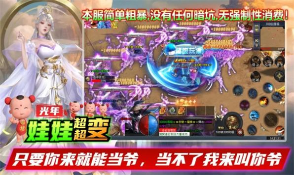 光年娃娃超超变最新版