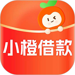 小橙借款官网版