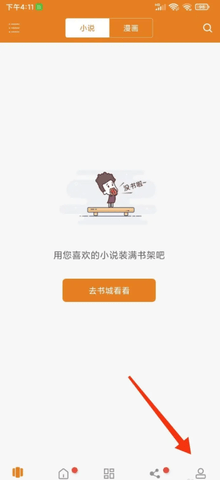 快读免费小说app
