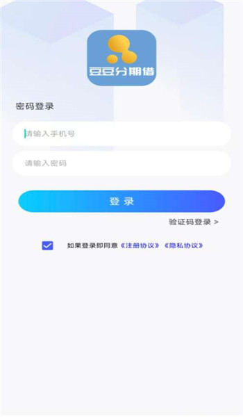 豆豆分期借app