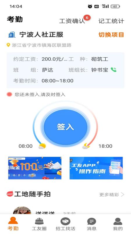 太公工友最新版