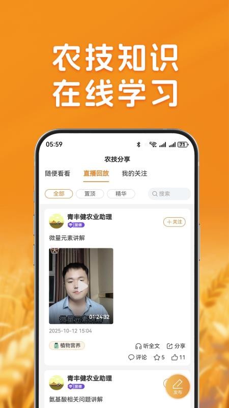 农千问app