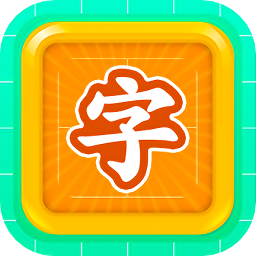 少儿识字app