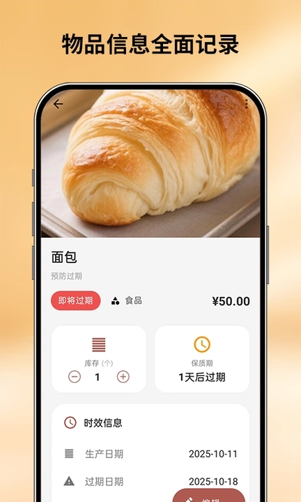 会收纳app