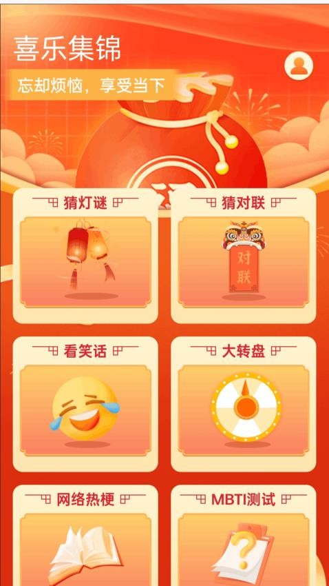 走路喜乐多app
