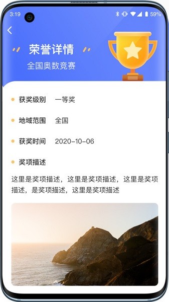 小学综评教师app