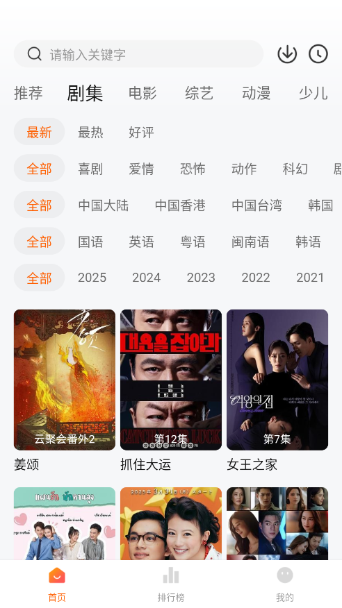 小黄人追剧2025最新版本图1