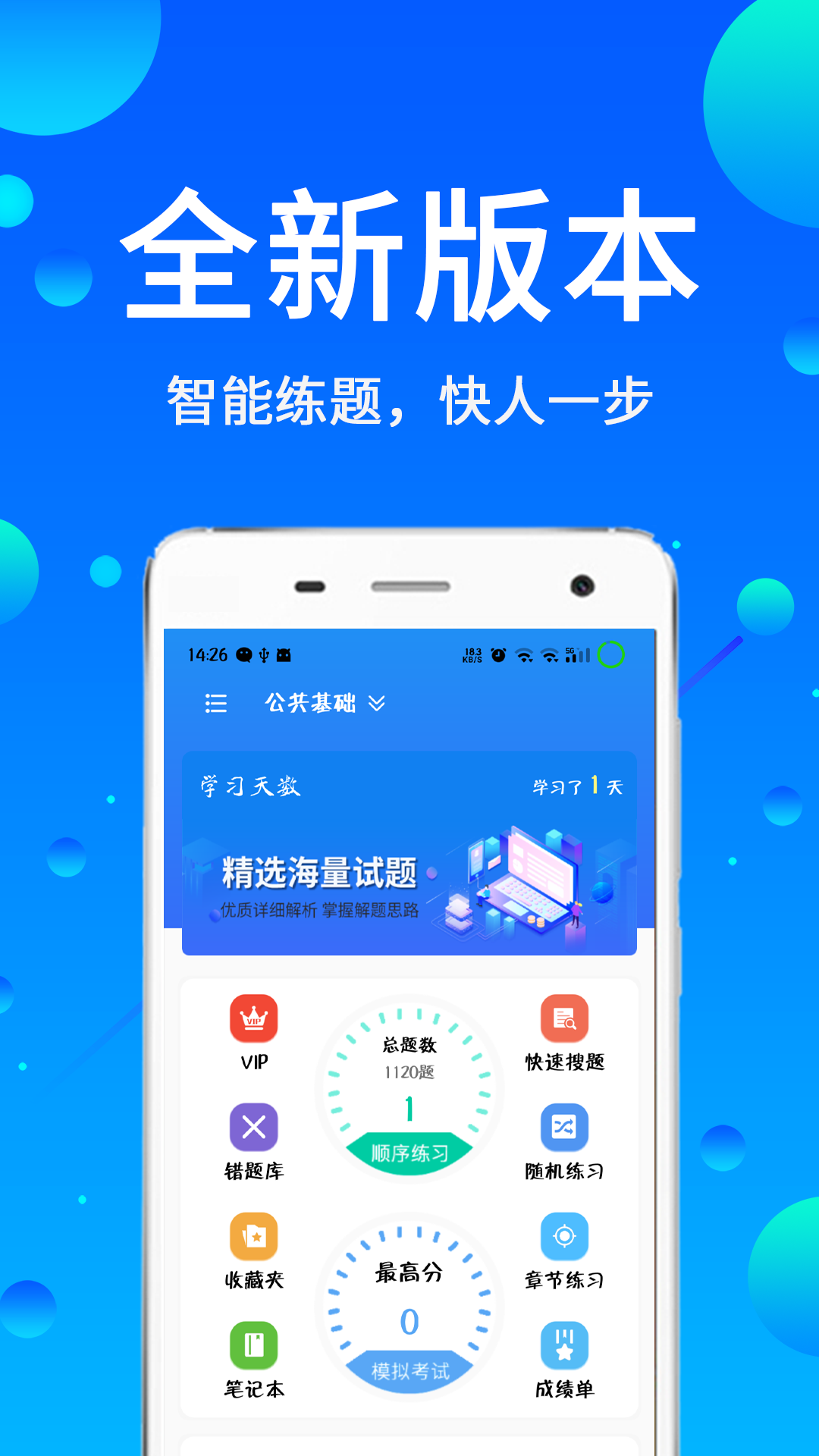 图1