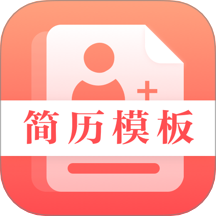 最美简历制作安卓版