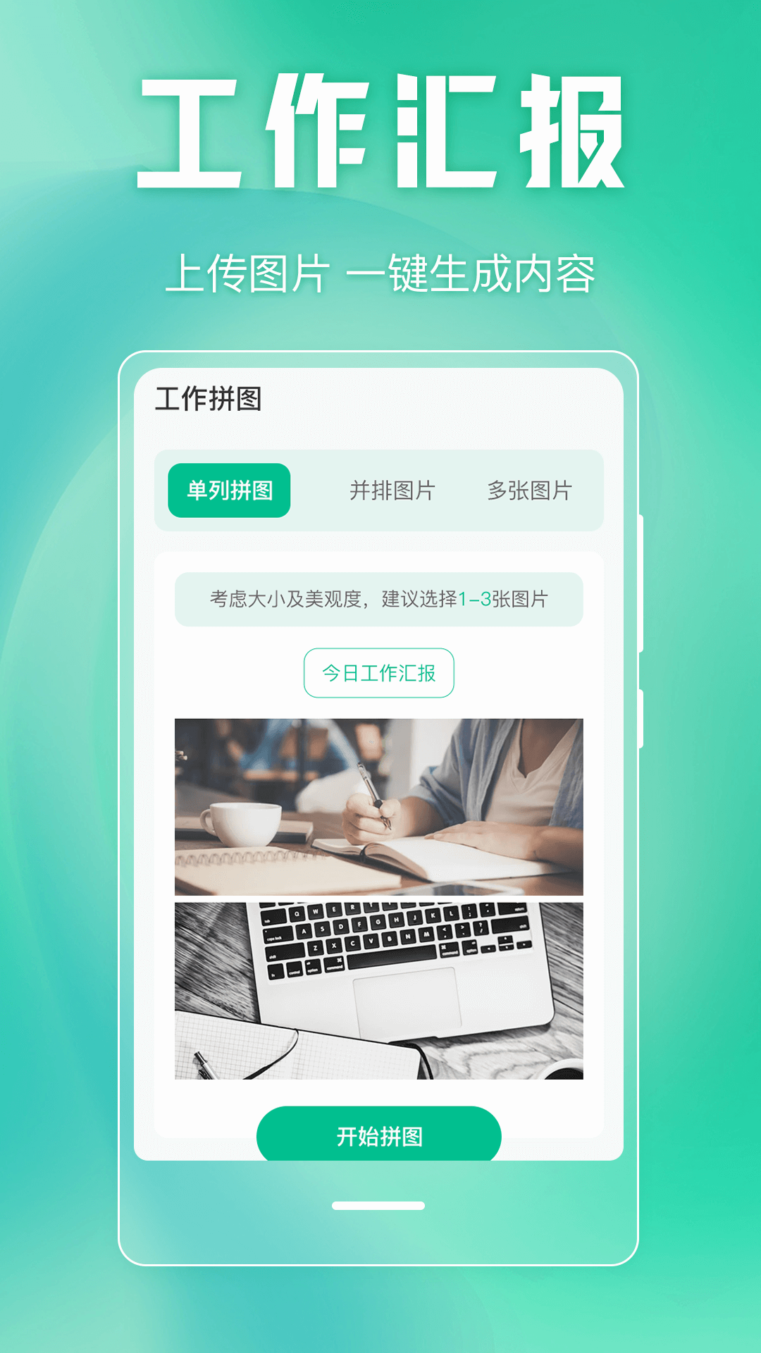 万能水印app