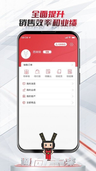 路昌通app