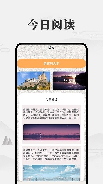 我的微笔记app