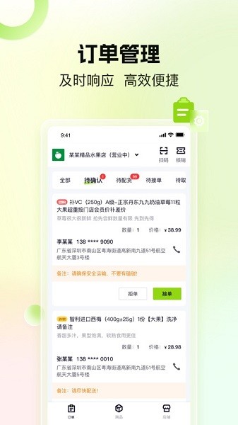 裹小站商家端app