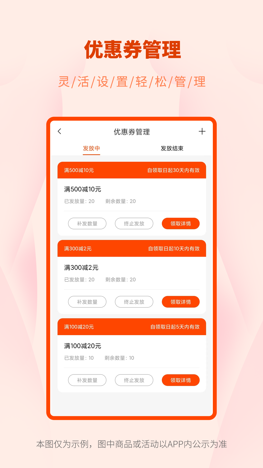 美摩管理端app