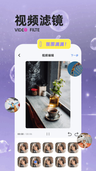 一闪剪辑app