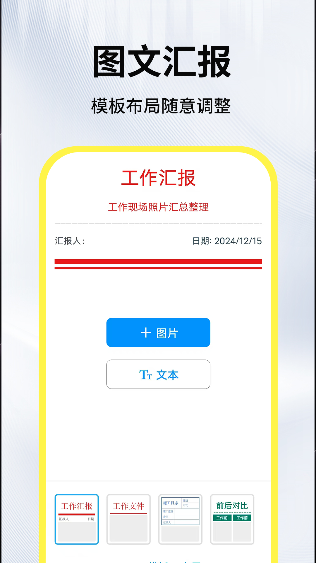 水印相机免费打卡拍照软件