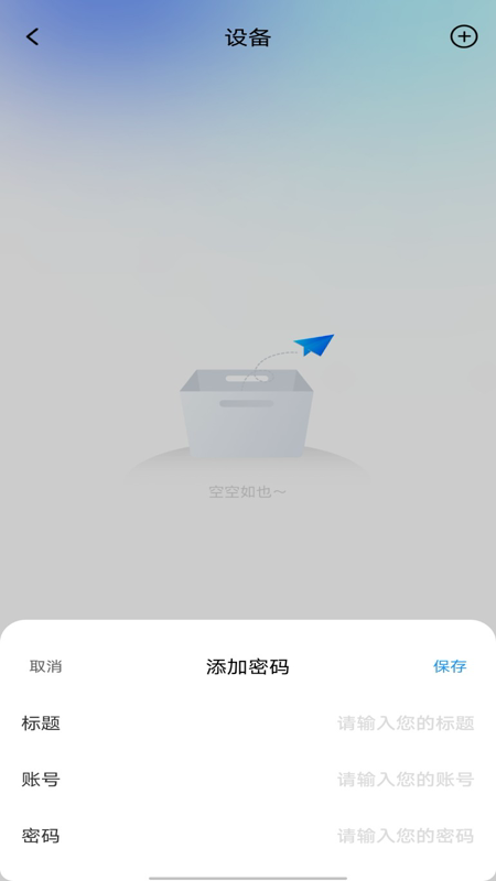 密码管理助手app