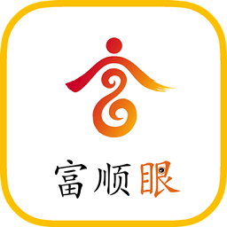 富顺眼app