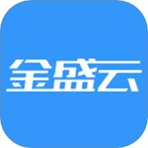 金盛云最新版