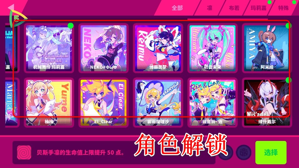 喵斯快跑免费全角色解锁版(muse dash)