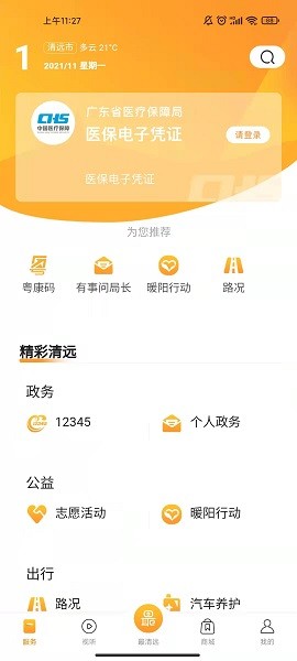 图2