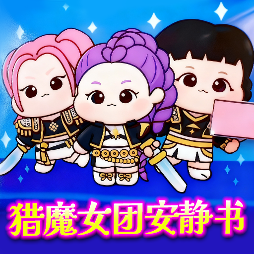 少女安静书物语游戏