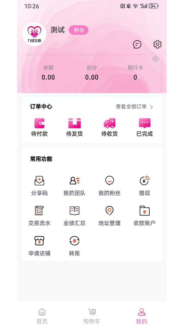 九维生物app
