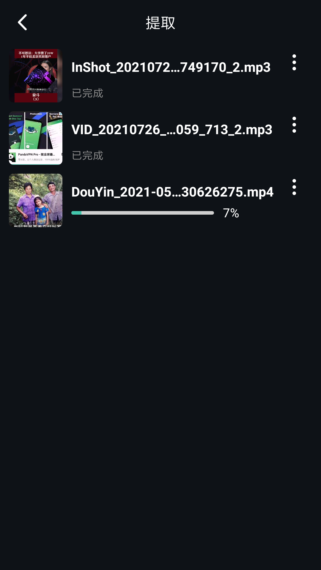 音频剪辑音乐剪辑app