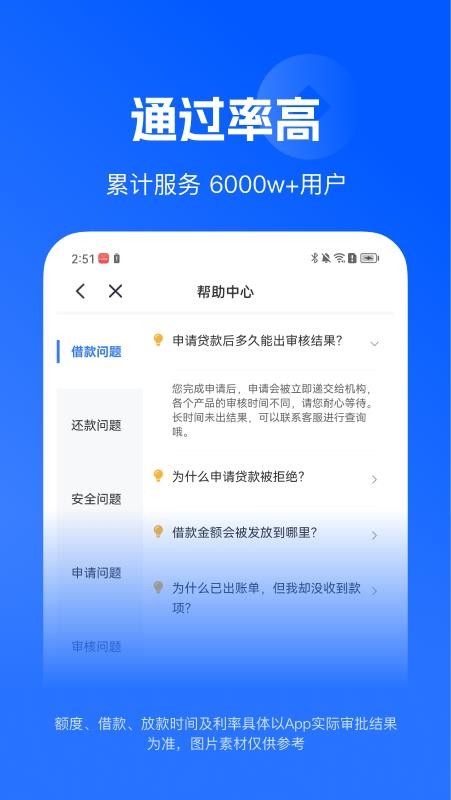 人品分app